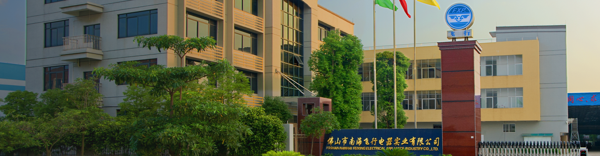 FXP - Professional Electric Fan Manufacturer